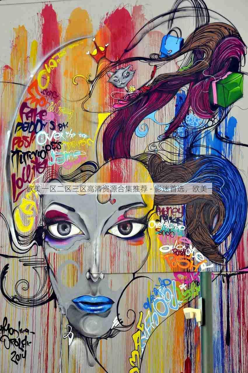 欧美一区二区三区高清资源合集推荐 - 影迷首选,欧美一切